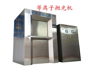 等離子拋光機為什么要用鏈條＋滑軌的傳動方式