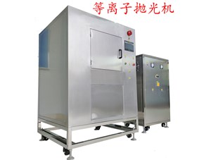 等離子拋光機掛具膠為什么會損壞