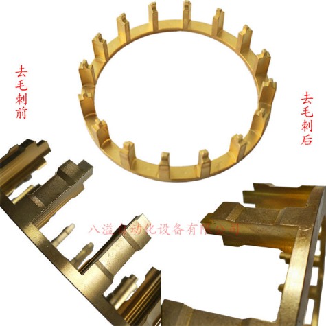 銅軸承支架去毛刺效果對比