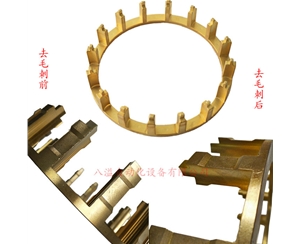 銅軸承支架去毛刺效果對比